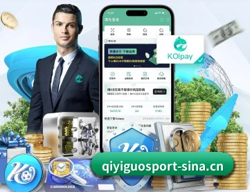 奇异果体育 APP - QIYIGUO